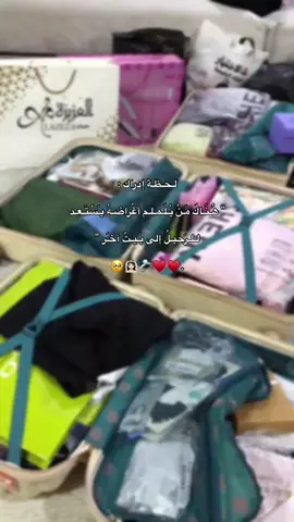 تتهني ياروحي 🥹♥️🫂. @ℋ💕  #libaya🇱🇾 #fyp #explore #عروسة 