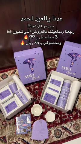 وان شاءالله هالمره يطلع اكسبلور ولا برجع للحساب الاحتياطي 💔 وفوق هذا العروض معاهم هدية صحن للبن  العروض تناديكم بالموقع 🔥🔥🔥