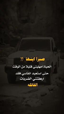 #عبارات_جميلة_وقويه😉🖤 #مجرد________ذووووووق🎶🎵💞 #اليمن_صنعاء_تعز_اب_ذمار_عدن_وطن_واحد 