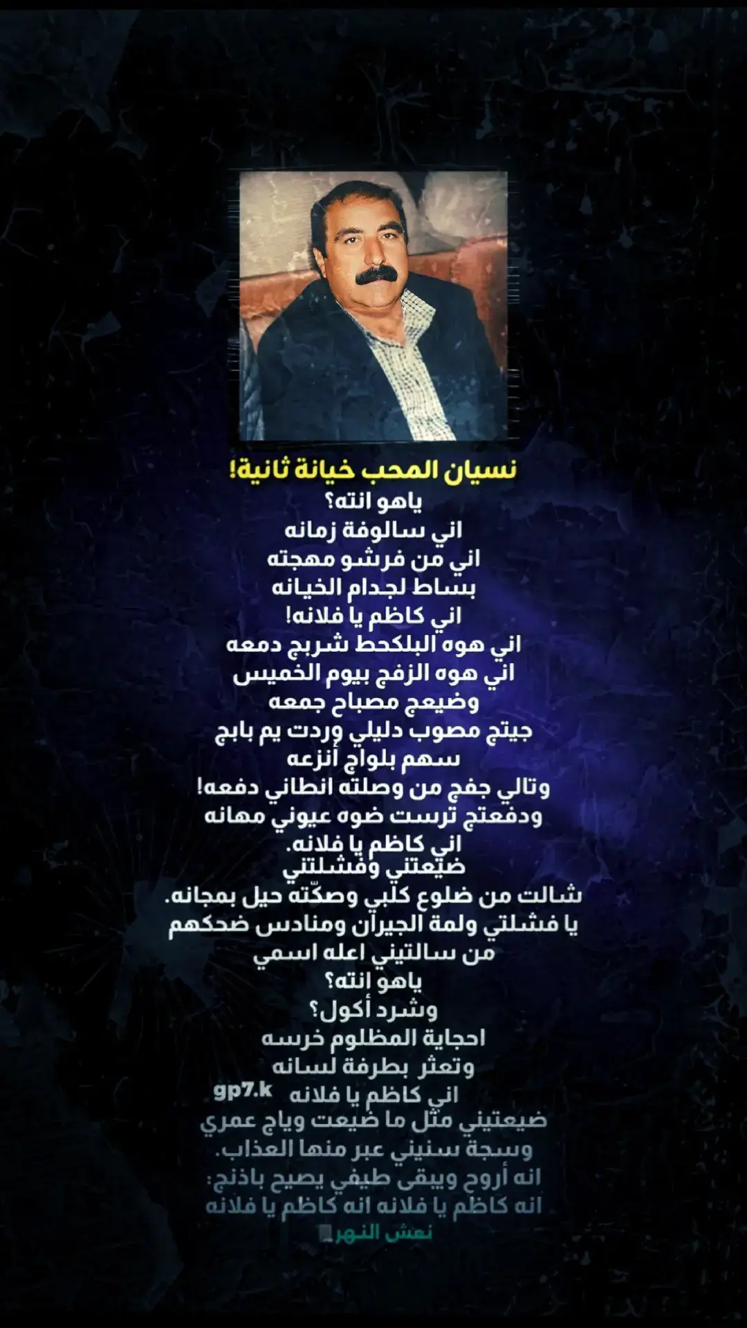 #كاظم_اسماعيل_الكاطع  #شعر #edit #keşfet 