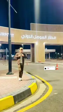 الرد على @saad.saad2984 @هاشتاق_ترند الموصل🤍🦅🇮🇶🤍