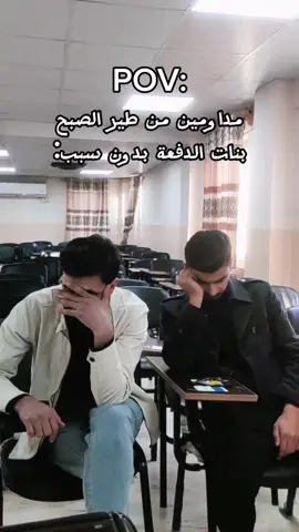 معاناة الصباح بالجامعة #جامعة #دراسات #صوت 