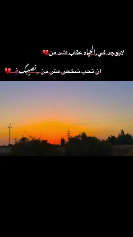 #ان تحب شخص مش من ,ِنصيبك👨🏻‍🦯💔#اعادة_النشر🔃_عملولي_اكسبلور #عباراتكم_الفخمه📿📌 #مشاهير_تيك_توك #عباراتكم💔💔؟للفيديو_ 