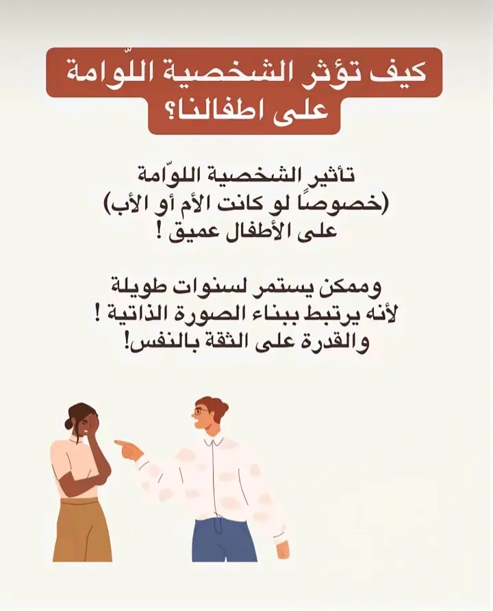 #اكسبلورexplore #creatorsearchinsights #تربيه_الاطفال 