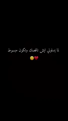 عشانهن 🙂@★عٌأّشُـقُةّأّلَهّـ ـدٍوٌء★ @˼ميهافف | 𓄄𝕄𝕀ℍ𝔸𝔽 #CapCut #fypシ #foryoupage #الجنوب_العربي #الشعيب 
