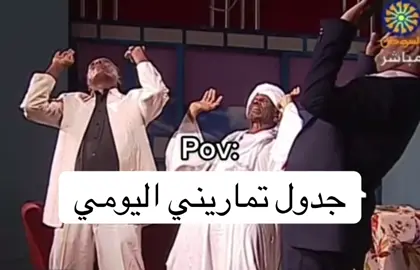#اكسبلور #foryou #تمارين #الشعب_الصيني_ماله_حل😂😂 