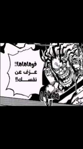 وما الحياة سوا حلم الما بنا تحول الابطال الا شياطين #روكس#هارالد#ون_بيس  