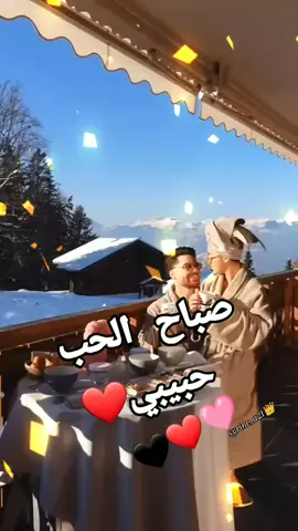 #منشن_الحب #منشن_شخص_تبي_يشوف_المقطع #صباح_الحب❤❤ #عباراتكم_الفخمه📿📌 #إكسبلور؛🔥 