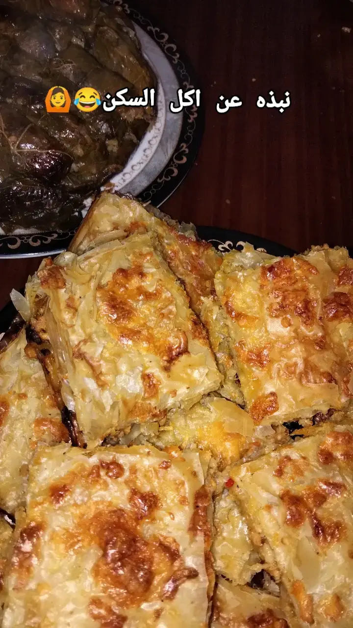 #السكن #الشيف 