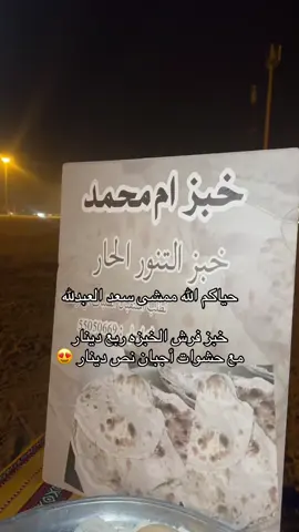 #خبز #خبز_تنور #الشعب_الصيني_ماله_حل😂😂 