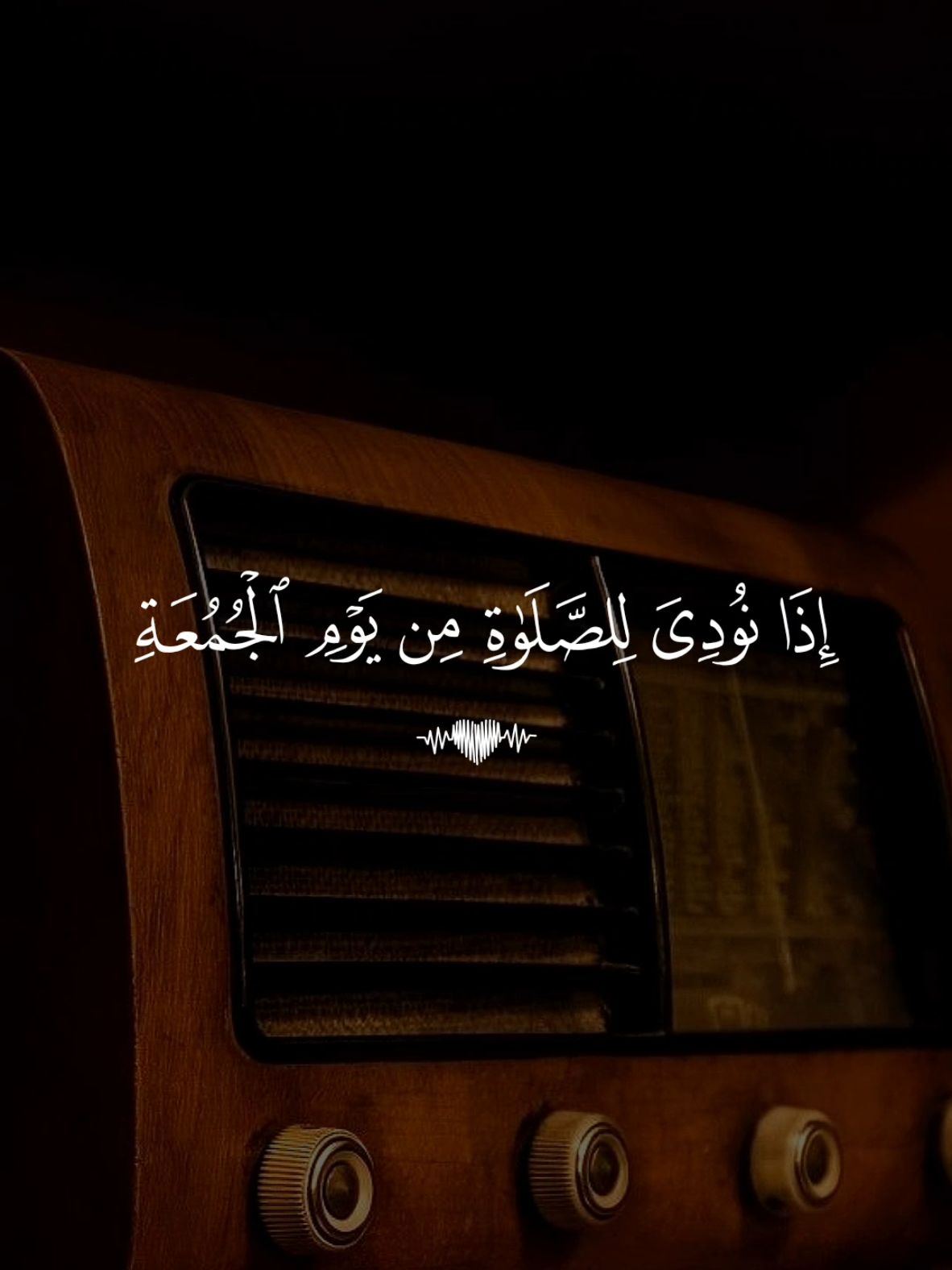 🕳️ تلاوة خاشعة بصوت القارئ ماهر المعيقلي سورة الجمعة  #Koran #Islam #foruyou  #قران #quran