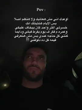 #ziad_esam🦂 #foryou 