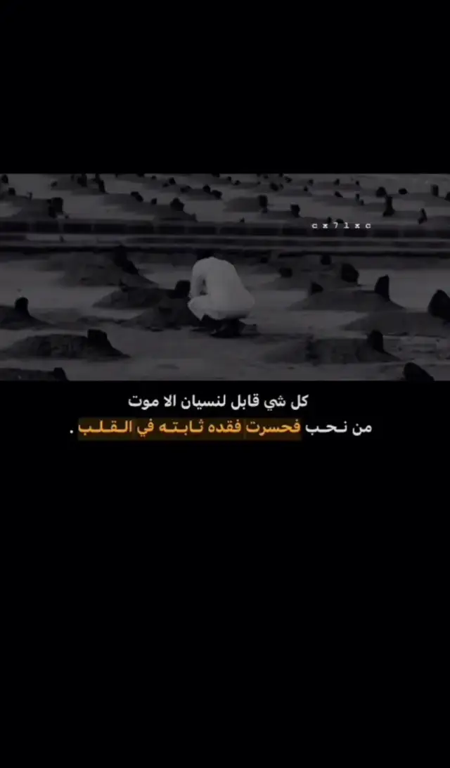 #اللهم أغفر لي ولوالدي وللمؤمنين والمؤمنات الاحياء منهم والاموات 