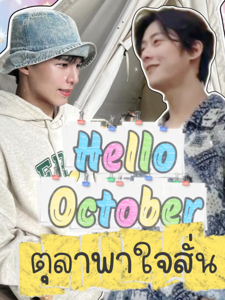 #คัลแลน #พี่จอง #คัลแลนพี่จอง #พี่จองคัลแลน @cullenhb 