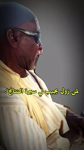 #سودانيز_تيك_توك_مشاهير_السودان #سودانيز_تيك_توك #سودانيز_تيك_توك_مشاهير_السودان🇸🇩 #sudanese_tiktok #الشعب_الصيني_ماله_حل😂😂 @✪ علي كبشرات ✪ 