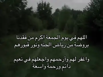 #explore #foryoupage #fffffffffffyyyyyyyyyyypppppppppppp #قران_كريم #يوم_الجمعه 