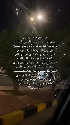 #سادسيون #سادس #اكسبلور #اكسبلورexplore #الام 