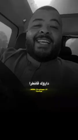 #كلام_من_القلب #مصمم_فيديوهات🎬🎵 #ستوريات_متنوعه #صانع_محتوى #adda_piratage 