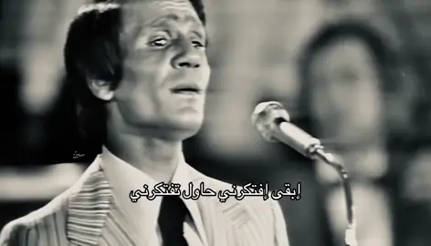 #عبد_الحليم_حافظ #Sing_Oldies #هواجيس #ندم #fyp 