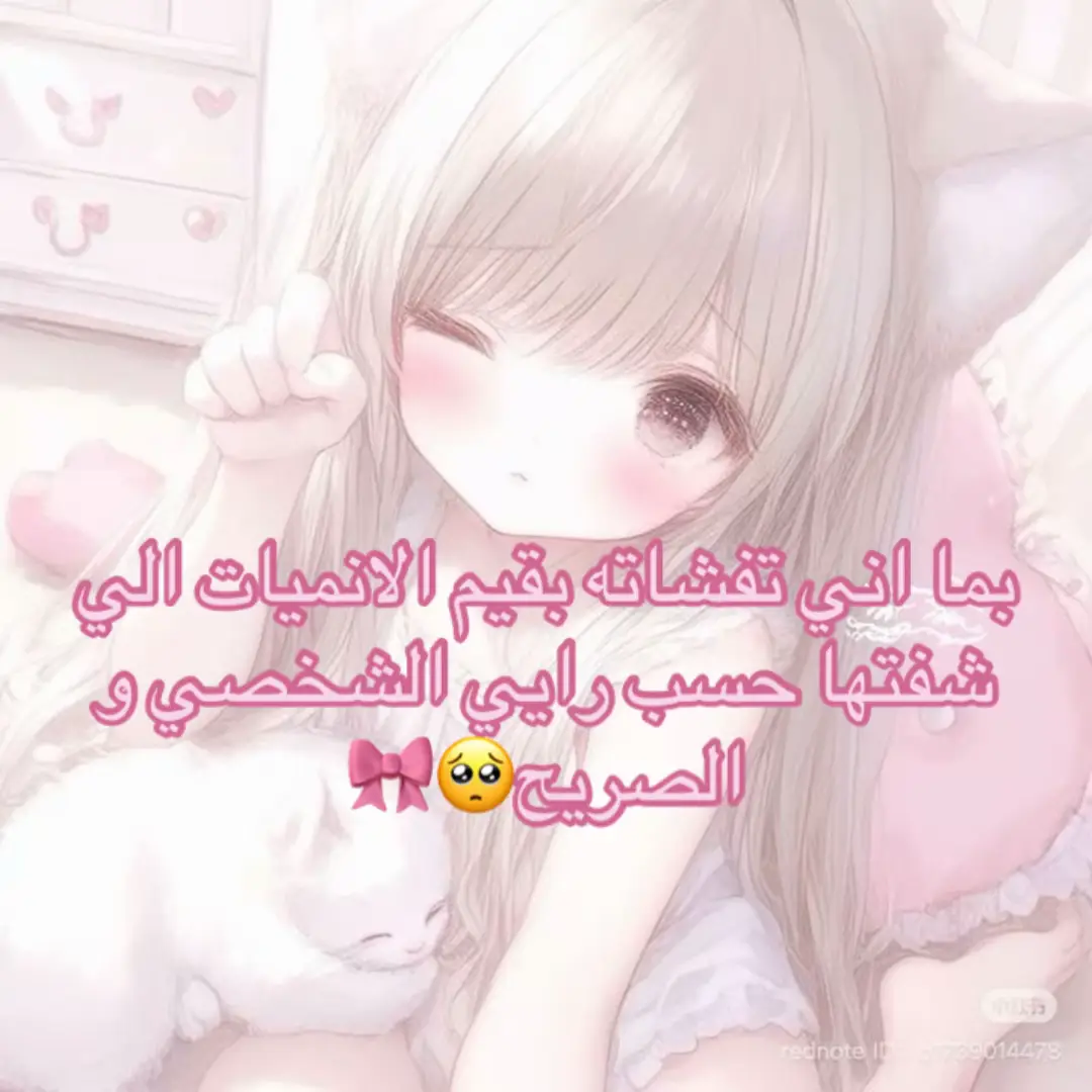 تقييمي للانميات الي شفتها🎀#انميات #انمي_اوتاكو #انمي #fyppppppppppppppppppppppp #اكسبلورexplore 
