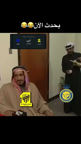 #زعيم_اسيا#الاتحاد_الهلال#الشعب_الصيني_ماله_حل😂😂#رياكشنات#fyp 