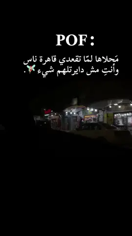 🧚🏻‍♀️✨#ليبيا🇱🇾 #شارع_طرابلس_اجدابيا#