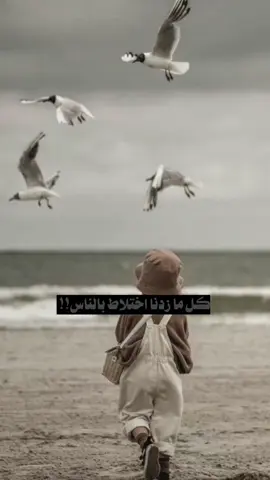 ‏كل ما زدنا اختلاط بالناس تعلمنا ان الأخلاق أرزاق ❤🌹