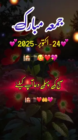 Happy Friday, good morning status❤️24-October-2025❤️#fypシ #goodmorning #trending #fyp 