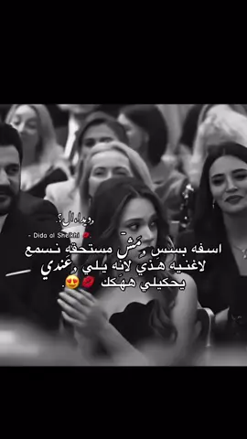 خَايف عليك منـن العين💋. #تصميم_فيديوهات🎶🎤🎬 #ليبيا_طرابلس_مصر_تونس_المغرب_الخليج #سوريا_تركيا_العراق_السعودية_الكويت 