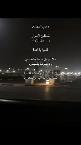 #fyppppppppppppppppppppppp #fyp #foryoupage #🤍🤍🤍 #ربنا_اتنا_في_الدنيا_حسنه_وفي_الأخرة 