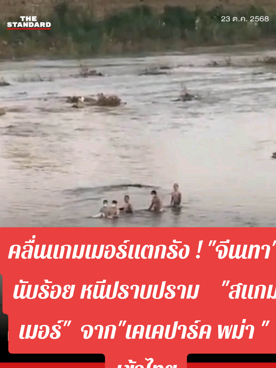 คลื่นแกมเมอร์แตกรัง ! 