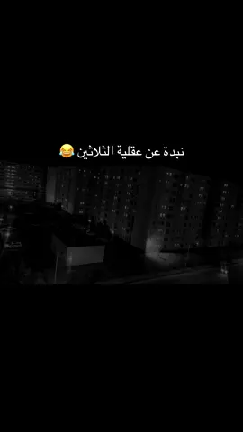 #بسمايه_مول_بسمايه_اكسبلور🌚🦋💞 #مالي_خلق_احط_هاشتاقات🧢🙂😂 #شعب_الصيني_ماله_حل😂😂😂😂🤦🏽 #بسماية_الجميله_مدينتي_المستقبليه😇 #شعب_الصيني_ماله_حل😂😂 
