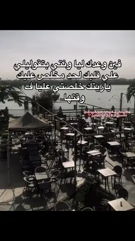 #وحشتيني #حزن #حزن_غياب_وجع_فراق_دموع_خذلان_صدمة #fyp #foryou 