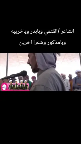 كوكبه من الشعراء الحضارم #الشعب الصيني ماله حل #دوعن #حضرموت#Algffdsgjjbvvddfghjbbvvvvccfffffressfuikkgdsss#