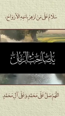الجمعةُ عهْدُنا المتجدّد، نكتبُه بالدعاء والدمع، على صفحةِ الانتظار المقدّس . 