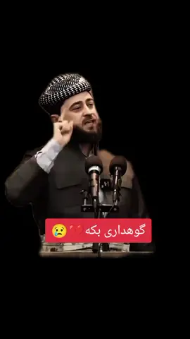 ملا هرمان بيسفكي  #دهوك_زاخو_سليماني_ئاكري_ئامیدی_هولیر #زاخو_دهوك_هولير_سليماني_ئاكري_سيمي #ملا_هرمان_خليل_بيسفكي 