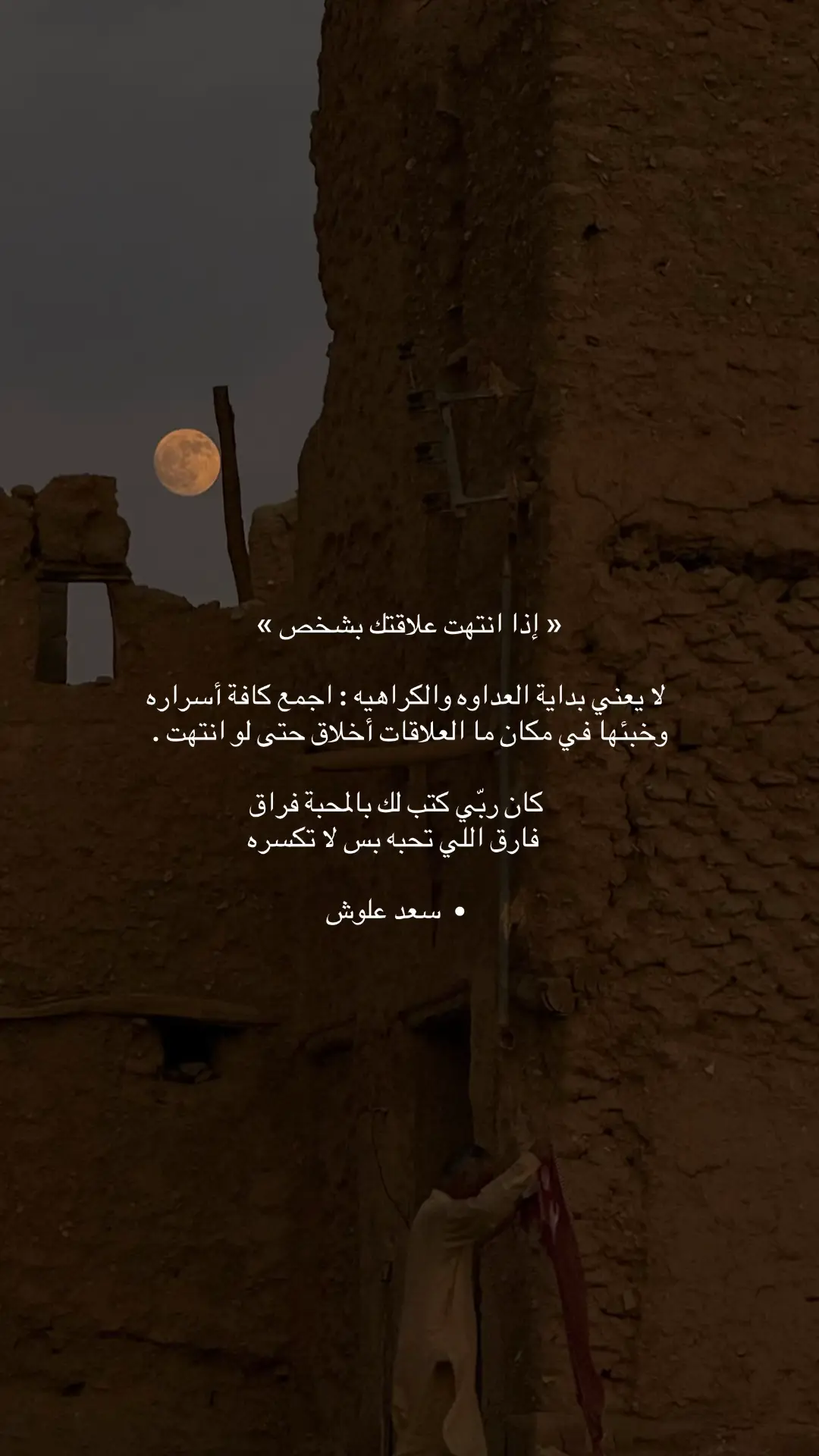 #viral  #fyp  #foryou #صوره_وقصيده 