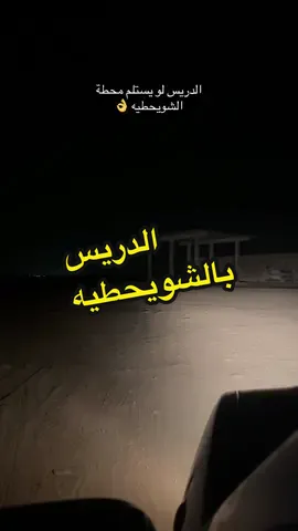 #ابو_ايلول_الكويكبي #سكاكا_الجوف_اكسبلور #اكسبلور 