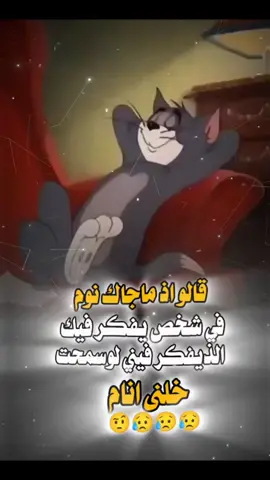 #تصممي_فيديوهات🎶🎤🎬 #عباراتكم_الفخمه📿📌 #متابعه_ولايك_واكسبلور_فضلا_ليس_امر #ترند_تيك_توك_مشاهير🧿❤️🔥اكسبلور_فولو #الشعب_الصيني_ماله_حل 