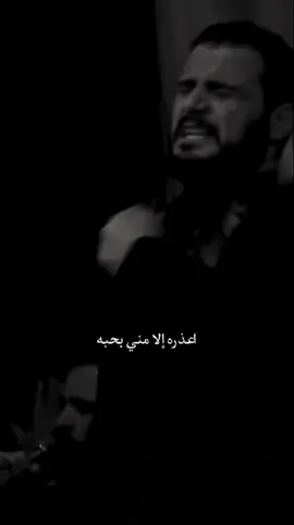 وين الگه شخص مثلك .#اللهم_عجل_لوليك_الفرج #يافاطمة_الزهراء #محمدباقرالخاقاني #سيدسلام_الحسيني #fyp 