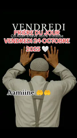 🕋📿 Allahouma amine yarabi 📿🕋
