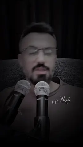 اني بغيابك حيل عذبني الشوق 🎶🕊️. دحروج           #كامل_يوسف #الفرقة_الذهبية #ديرالزور #فيكاس #سوريا 