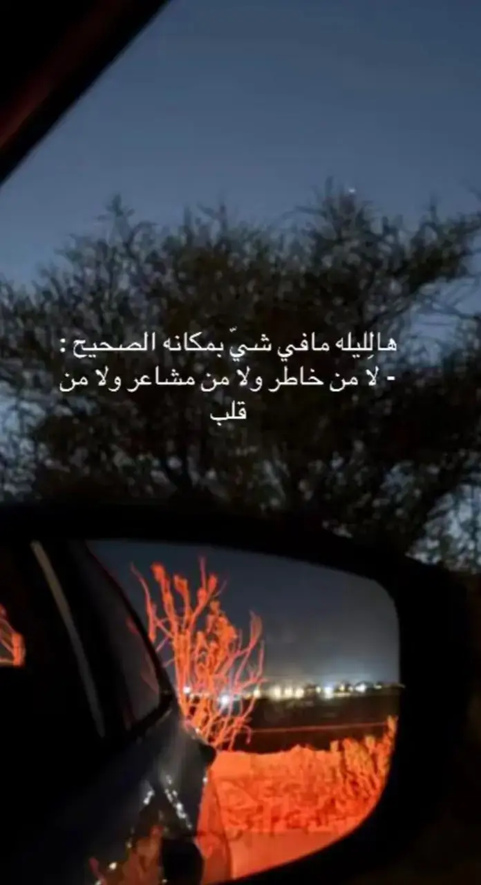 هالليله غريبة 🥺