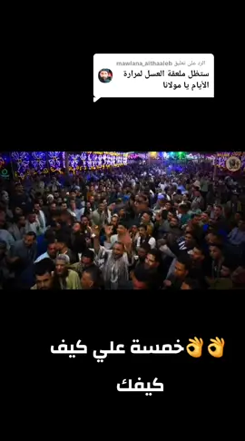 الرد على @mawlana_althaaleb #fyppppppppppppppppppppppp #ترندات_تيك_توك #ترند 