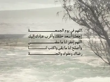 – الجمعة ، ٢٤ أكتوبر ، ٢٠٢٥ . #explore #eth #foryou #قران #4u 