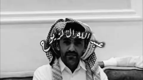 جزء248/ياخي النسيان حتى بل خيال يكفي#عبدالله_ال_لزيوح #2008 #شعر #fyp #نجران_السعوديه 