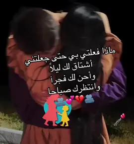 ‏سأظل ‏أحبك ‏حتى ‏ينتهي عمري ‏💕🫂#💔🥀 