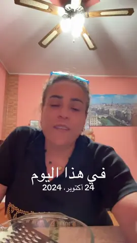 #في هذا اليوم 