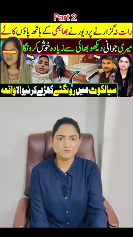 New very sad story 💔😭😱 #tehminasheikhofficial #goviral #fy #viral #trending 