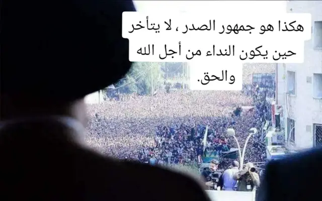 #صدريون_والمقتدى_عشقنا♡ #اكسبلورexplore 